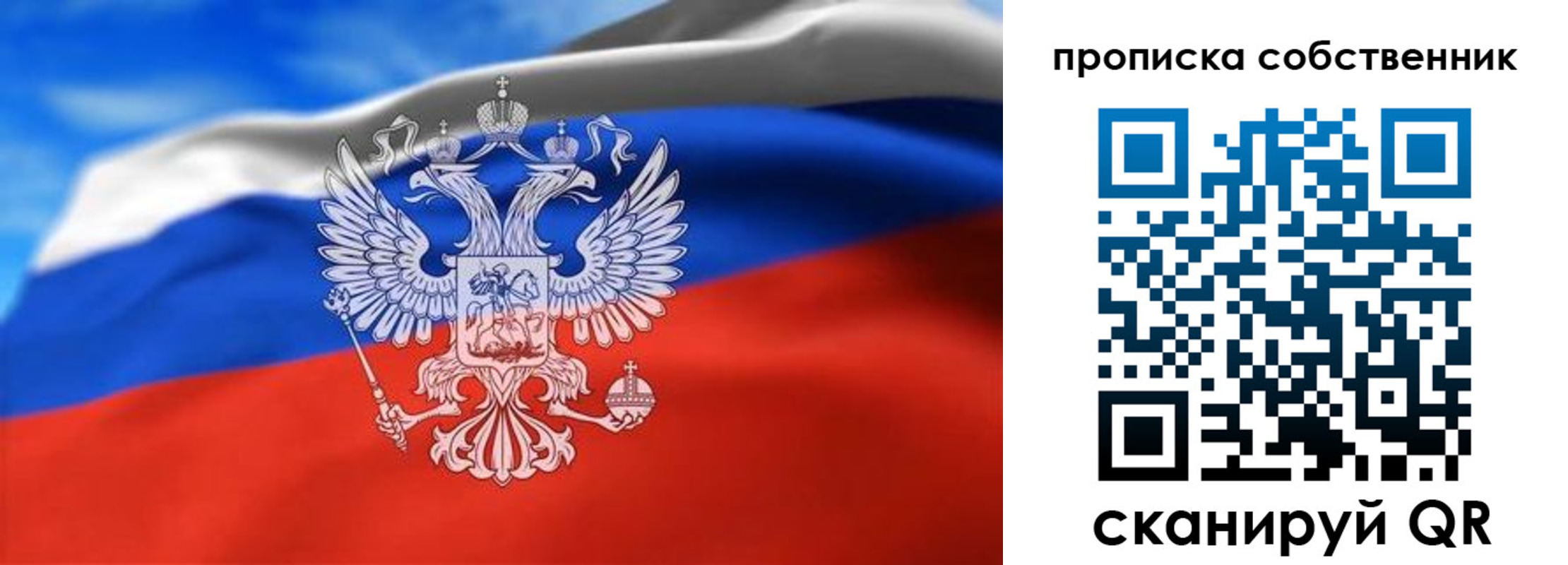 прописка законно в Александровске-Сахалинском