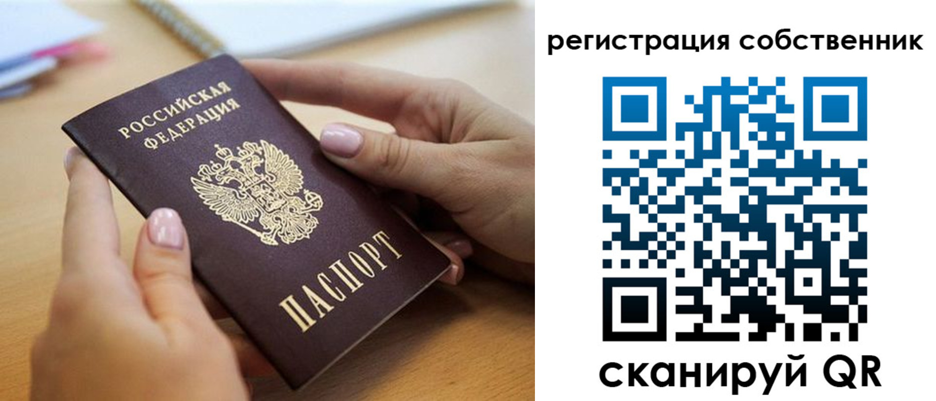 миграционный учет в Александровске-Сахалинском