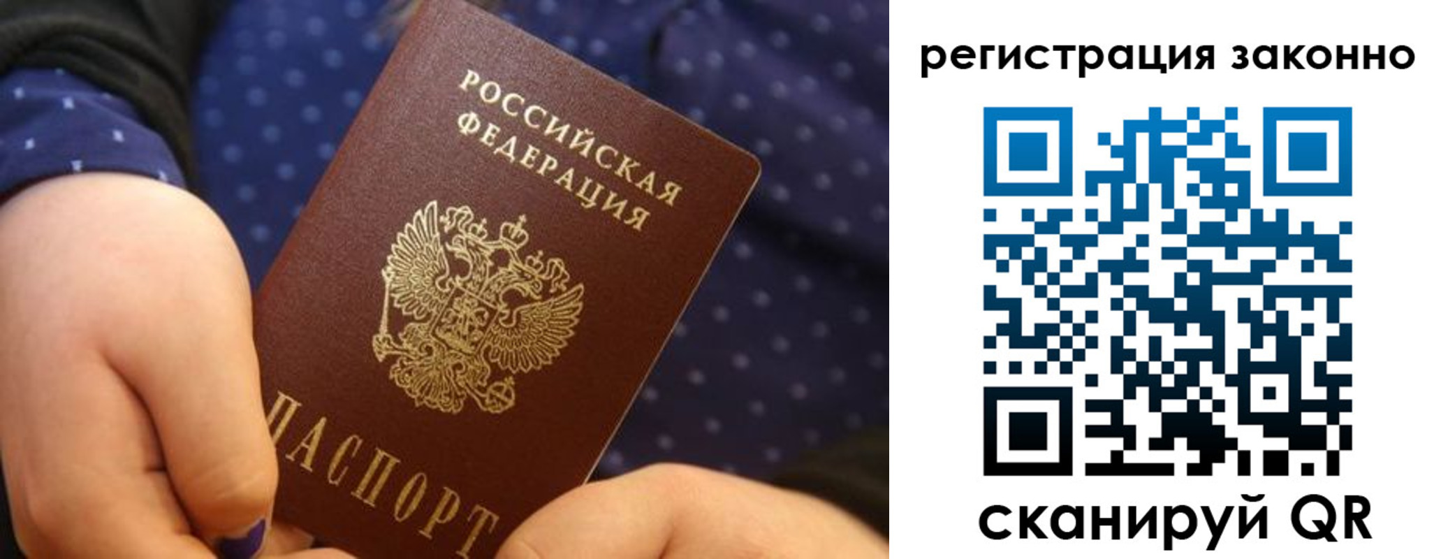 прописка для работы в Александровске-Сахалинском