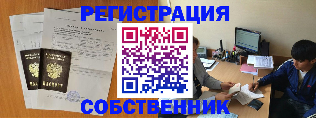 временная регистрация для всех в Александровске-Сахалинском