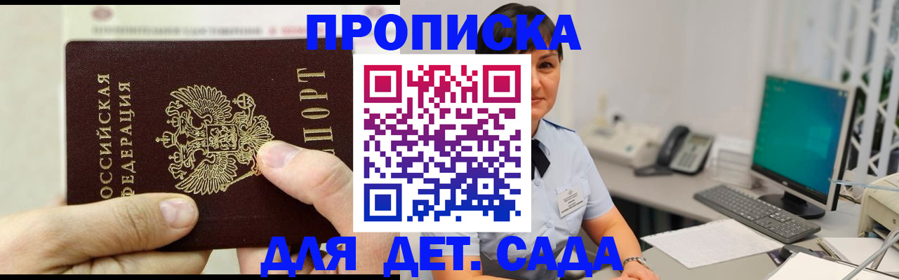 временная регистрация поиск в Александровске-Сахалинском