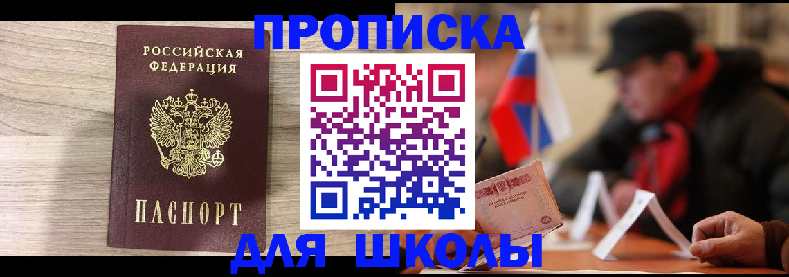 временная регистрация собственник в Александровске-Сахалинском