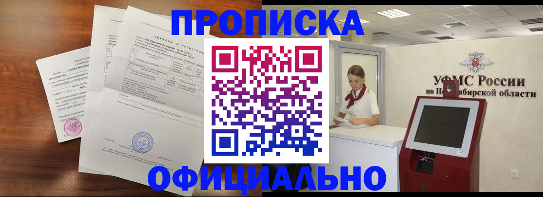 прописка штамп в Александровске-Сахалинском