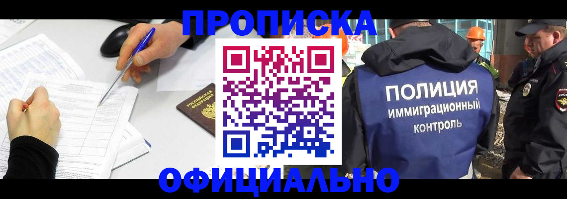 временная регистрация законно в Александровске-Сахалинском