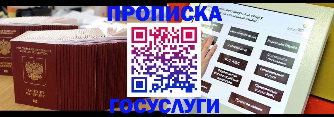 миграционный учет в Александровске-Сахалинском